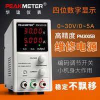 华谊PM3005B高精度直流稳压电源30V5A数显可调笔记本手机维修电源_250x250.jpg