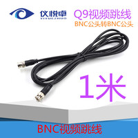 热销 监控1米BNC视频连接线  Q9跳线 视频公转公 纯铜芯 安防配件_250x250.jpg