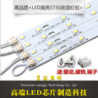 LED吸顶灯H灯管灯条长条改造led灯板 改装灯板灯珠长方形光源贴片_250x250.jpg