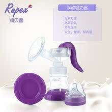 润贝馨RBX8012手动吸奶器式自吸乳挤奶吸力大孕产妇拔奶器按摩