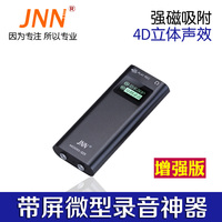 JNN Q25强磁 带屏 微型录音笔超长时间待机迷你 小巧高清降噪声控_250x250.jpg