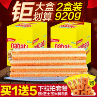 印尼进口丽芝士纳宝帝richeese奶酪芝士威化饼干nabati零食品组合_250x250.jpg