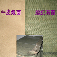 金属锯条包装纸带布 蛇皮袋塑料+牛皮纸编织复合片教材图书打包布_250x250.jpg