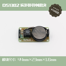 精品 DS1302 实时时钟模块 带电池CR2032 掉电走时 树莓派arduino