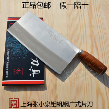 正品包邮上海张小泉钼钒钢广式片刀 2号切片刀 切菜刀 学厨师用刀
