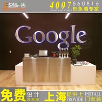上海公司形象墙字制作安装发LED不锈钢背光字logo墙广告招牌定制_250x250.jpg