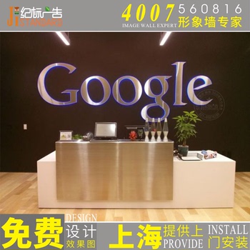 上海公司形象墙字制作安装发LED不锈钢背光字logo墙广告招牌定制