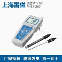 上海雷磁PHBJ-260便携式酸度计快速实验室酸碱度ph计值测试测量仪_250x250.jpg