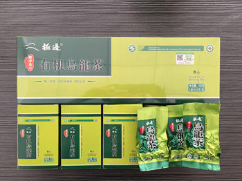 极边乌龙茶 云南腾冲 台湾高山茶种有机茶纸制软包 青心200克包邮