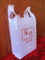 塑料袋定做logo定制背心袋方便袋广告袋食品袋手提袋订做工厂包邮_250x250.jpg