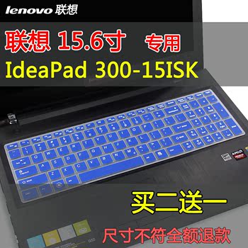 联想Ideapad笔记本电脑300-15ISK键盘保护贴膜套防尘垫15.6寸500S