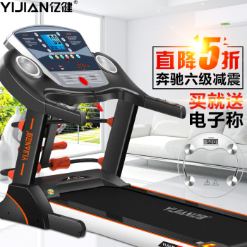 亿健 家用小型多功能跑步机6006D专业运动可折叠健身减肥跑步机
