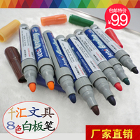 528白板笔 彩色可擦8色套装涂鸦笔细包邮儿童绘画笔环保无毒办公_250x250.jpg