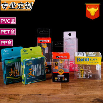 厂家定制 PVC透明塑料包装盒 礼品包装盒 PP磨砂礼品盒