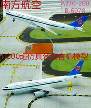 现货：JC Wings 1:200 合金 飞机模型 南方航空 A330-200 B-6078