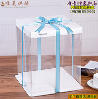 6寸8寸10寸12寸透明蛋糕盒批发PET双层加高芭比包装三合一可订做_250x250.jpg