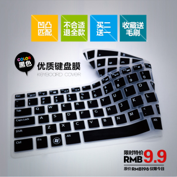 宏碁F5-572G-54ZZ键盘膜15.6寸 acer i5-6200U笔记本电脑保护贴膜
