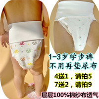 D款 婴儿可洗纯棉纱布宝宝拉拉裤防水尿布裤透气超大码_250x250.jpg