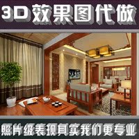 3D效果图制作室内家装工装效果图设计服务建筑园林景观效果图代做_250x250.jpg