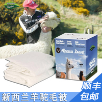 Napattiga新西兰羊驼毛被 全棉加厚保暖秋季冬季被子澳洲羊毛被子_250x250.jpg
