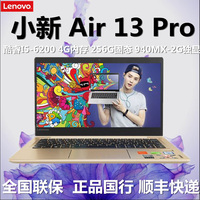 Lenovo/联想 小新 AIR 13小新Air Pro版13 710S I7-6500U 8G包邮_250x250.jpg