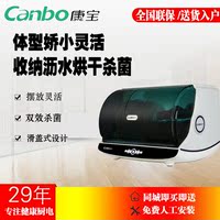 Canbo/康宝 ZTP30A-1小型桌面厨台式消毒柜 家用卧式迷你消毒碗柜_250x250.jpg