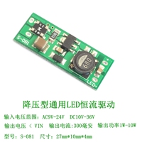 0123456789nm红蓝绿紫LED激光二极管V宽电压驱动板恒流10-300ma_250x250.jpg