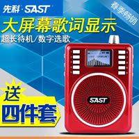 SAST/雅兰仕335 大功率扩音老人便携插卡音箱收音机唱戏机广场舞_250x250.jpg
