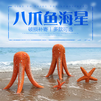 玻璃钢仿真章鱼海星模型海洋动物雕塑工艺品户外沙滩景观装饰摆件_250x250.jpg