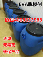 台湾进口水性脱模剂每公斤15-45元 橡胶脱模剂 轮胎脱模剂_250x250.jpg
