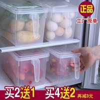 天天特价 买二送一日本带手柄食品收纳保鲜盒冷冻水果蔬菜储物盒_250x250.jpg