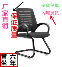 全新办公椅 电脑椅 会议椅 网布椅 弓形椅 职员椅 江浙沪包邮