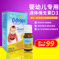 美国进口Ddrops婴幼儿维生素D3宝宝补钙口服滴剂液正品包邮_250x250.jpg