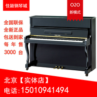 北京英昌全新钢琴 立式进口钢琴 家用初学者练习教学钢琴 包邮_250x250.jpg