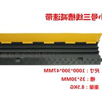 橡胶线槽减速带 小号三线槽pvc室内外护线盖线板压线板电缆保护槽_250x250.jpg