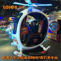 领宸全动感旋转小飞机2017新款体感电玩大型投币游戏机3D极限飞行_250x250.jpg