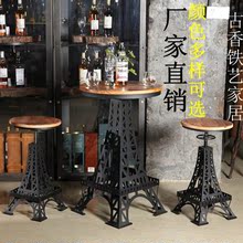 loft复古工业铁艺吧台椅埃菲尔铁塔升降桌椅实木组合酒吧咖啡厅椅