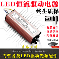 特价LED驱动恒流电源防水驱动70W10W20W30W40W50W100W启动镇流器_250x250.jpg