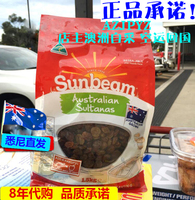 包邮澳洲代购SUNBEAM 天然优选葡萄干提子干1.3kg超值家庭装_250x250.jpg