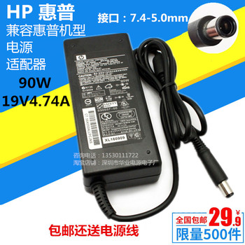 适用HP充电器6910P 8460P 2560p NC6400 6930P笔记本电源适配器线