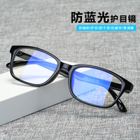 防辐射眼镜男抗蓝光无度数护目镜女时尚游戏电脑镜配近视眼镜框架_250x250.jpg