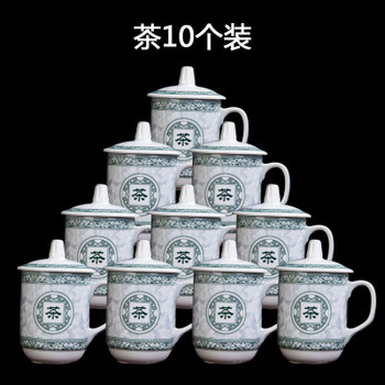 景德镇家用陶瓷会议杯子酒店宾馆办公杯带盖 泡茶水杯10个装 送垫