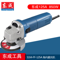 东成角磨机S1M-FF-125A电动工具850w切割磨光抛光打磨手磨机_250x250.jpg