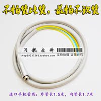 台湾进口管线/四孔铜芯进口管线/高速手机尾线/牙科硅胶手机管_250x250.jpg