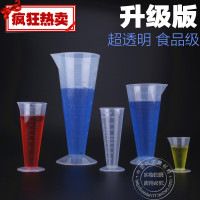 促销塑料三角量杯25/50/100/250/500ml毫升烧杯透明刻度量杯量筒_250x250.jpg