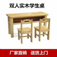 幼儿园桌椅 原木双层两人桌 儿童学习桌宝宝实木长方桌樟子松木桌_250x250.jpg