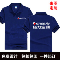 格力空调工作服夏装短袖定制美的奥克斯电器广告衫T恤Polo衫定做_250x250.jpg