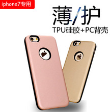 iphone7手机壳苹果7plus保护套后盖式简约超薄防摔硅胶磨砂硬壳