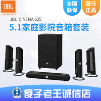 JBL CINEMA 625无线蓝牙5.1家庭影院音响套装客厅电视音箱低音炮_250x250.jpg
