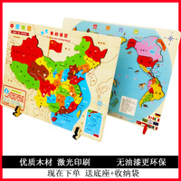 热销激光雕刻大号磁性中国地图世界拼图儿童木质益智玩具地理拼板_250x250.jpg